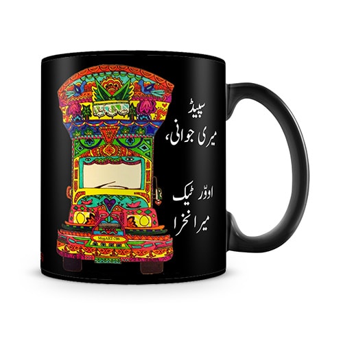 Speed Meri Jawani Mug